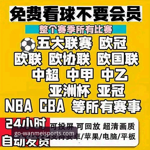 解析意大利队出局背后：体育赛事直播的实用观察指南