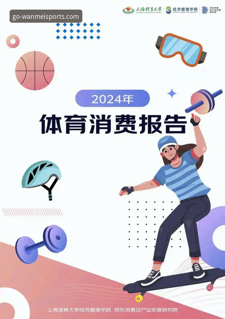 完美体育平台体验升级：从3个维度看懂2024年体育娱乐新趋势