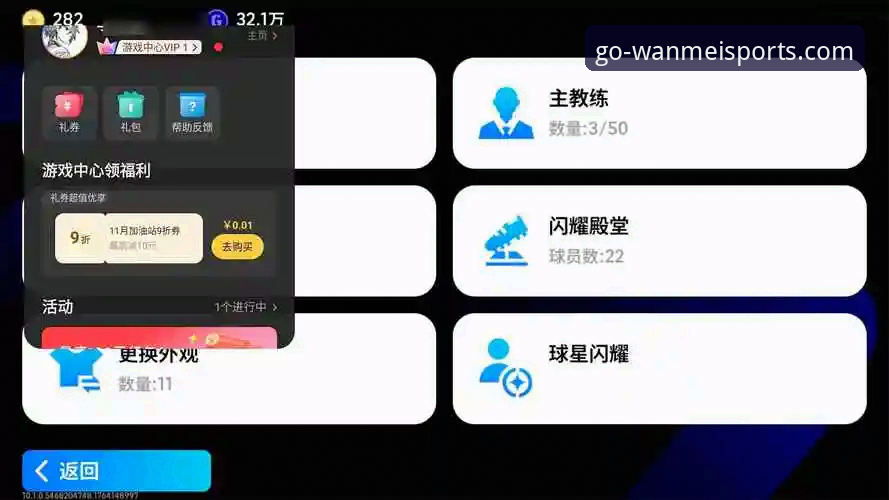 完美体育网页版最新版 完美体育平台最新动态:v2.0.3版本带来全新体验,用户实测反馈抢先看