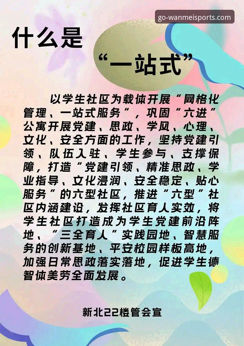 完美体育平台v2.0.3详解：从下载到实时赛事的一站式体验